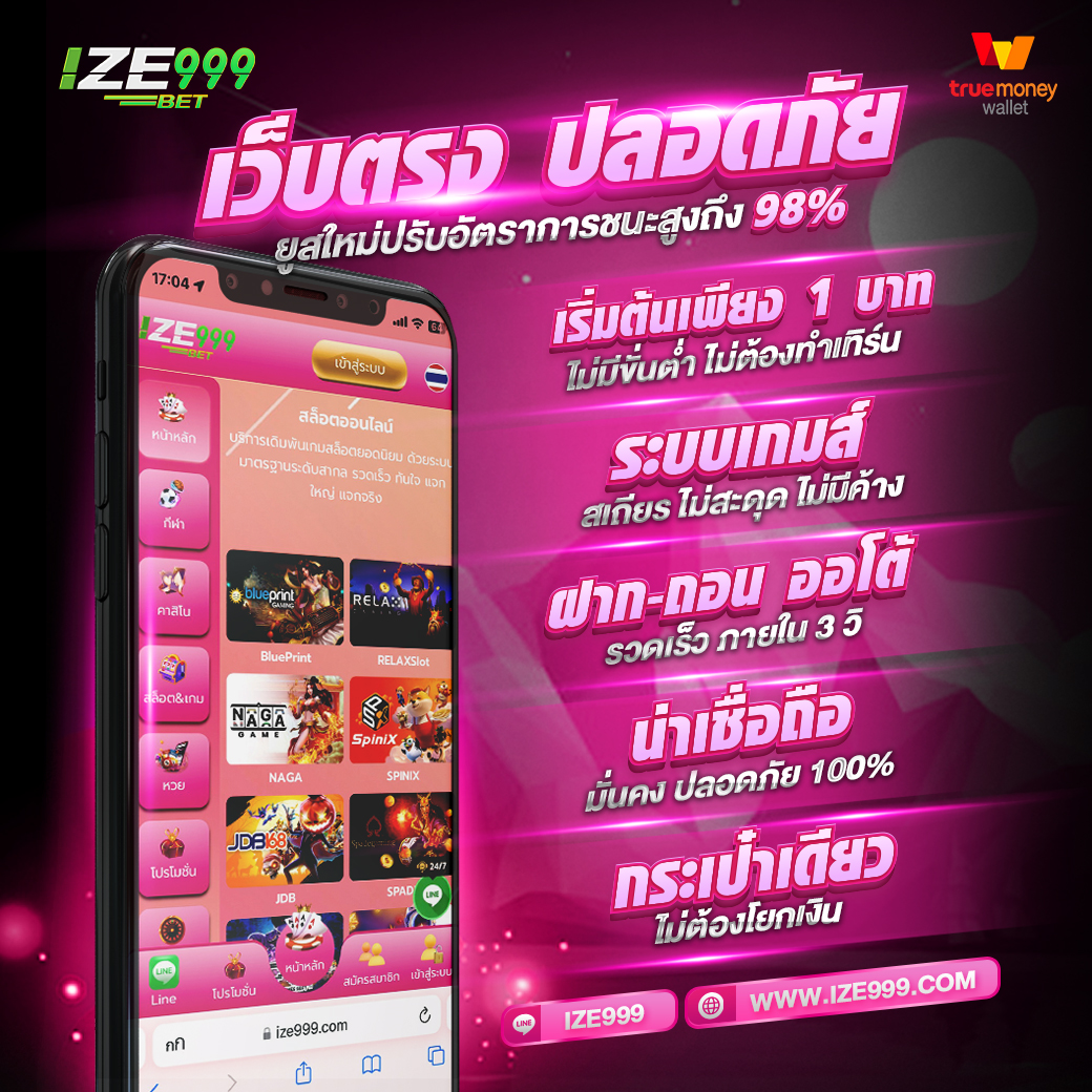 ize999ทางเข้า